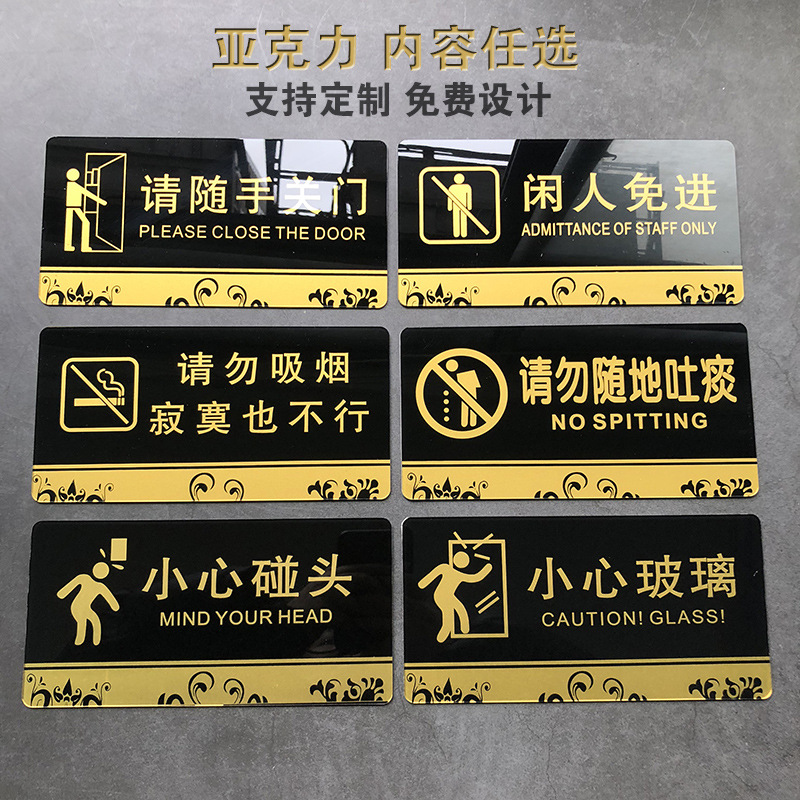 亚克力禁止吸烟提示牌请勿吸烟洗手间小心地滑小心台阶节约