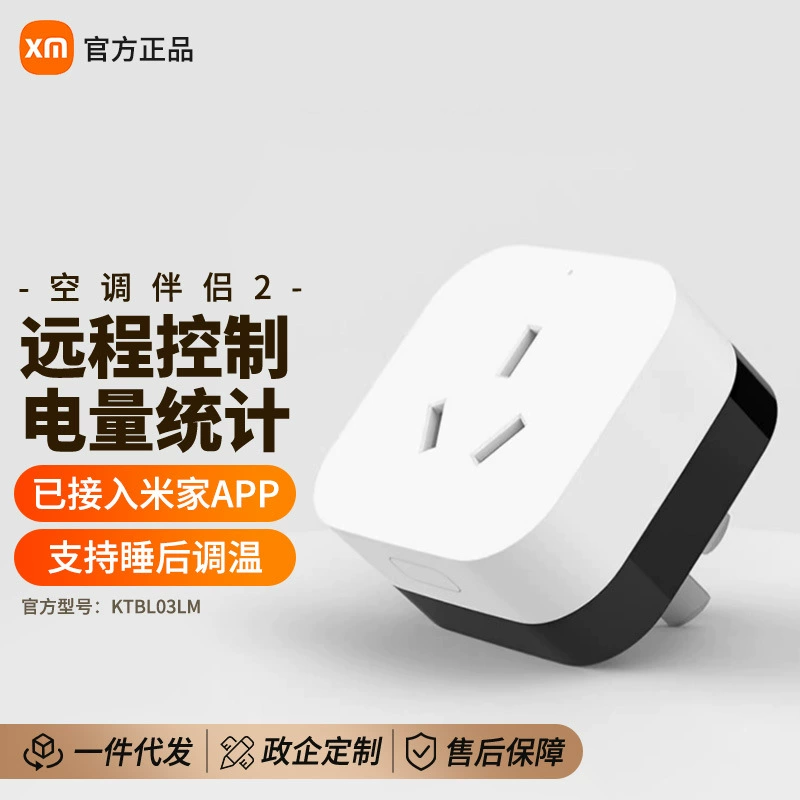 Умный домашний многофункциональный пульт дистанционного управления Xiaomi Air Conditioner Companion 2 с розеткой