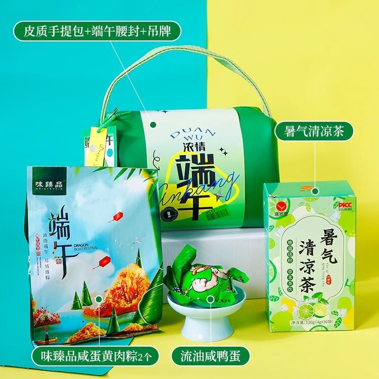 端午節のPUバッグお土産、実用的な卵黄団子、よもぎギフトバッグ、カスタマイズされた企業ロゴ、従業員福利厚生|undefined