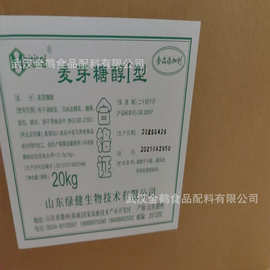 麦芽糖醇粉 食品级饼干巧克力糖果烘焙点心福田/罗盖特麦芽糖醇粉