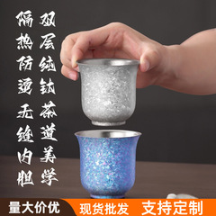 莲花杯纯钛茶杯主人杯便携户外双层品茗杯高档功夫茶具礼品礼盒