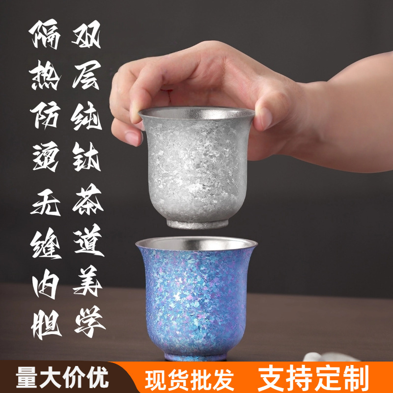 莲花杯纯钛茶杯主人杯便携户外双层品茗杯高档功夫茶具礼品礼盒|undefined
