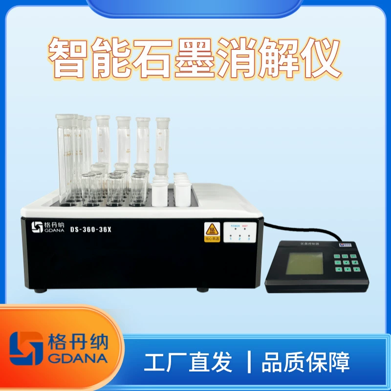 Графитовый дезинфектор с линейным контролем сплит-контроля вдали от кислотного тумана