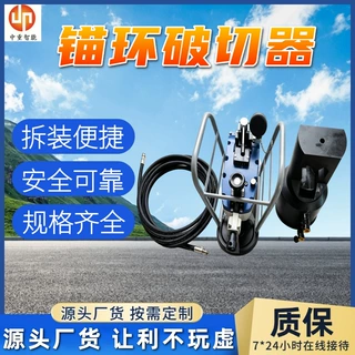 液压锚索锚具剖切器 矿用液压锚环破切器 QLAC-18锚环破切器