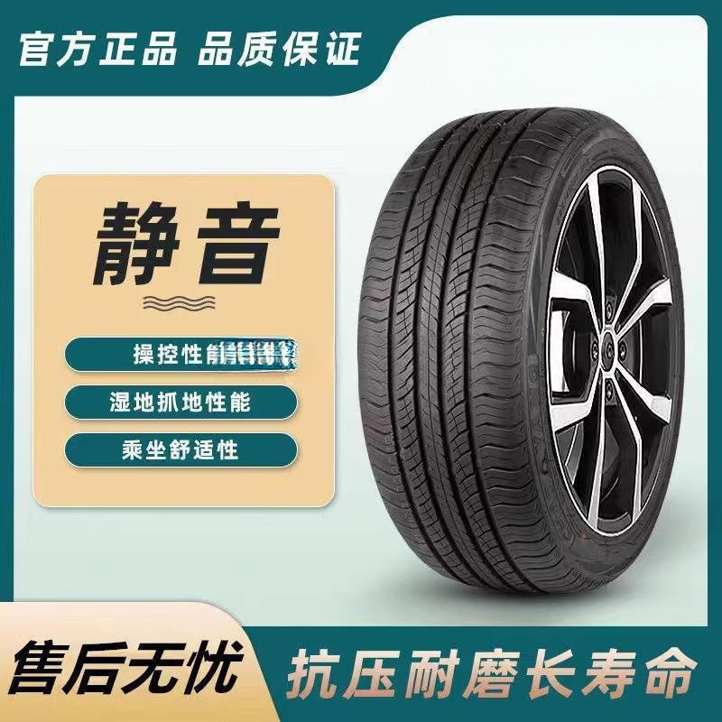 轮胎操控205215225/5560706551617181920轿车静音轮胎