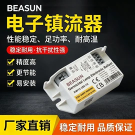 紫外线灯;杀菌灯管;镇流器