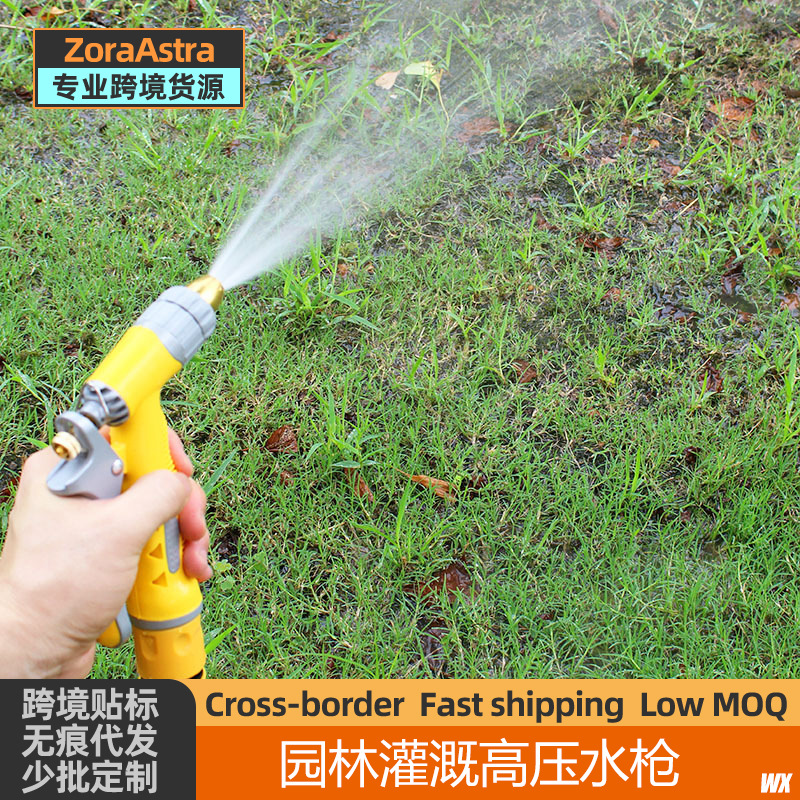园林灌溉高压水枪浇花浇菜洗车花洒喷头喷枪绿化育苗洒水器喷水枪