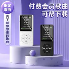 指定歌曲MP4播放器MP3随身听学生版p3p4英语随身听内存卡听歌