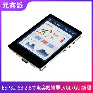 2.8 inch capacitive touch screen ESP32-S3 development board LVGL/GUI programming support WiFi Bluetooth SPI interface