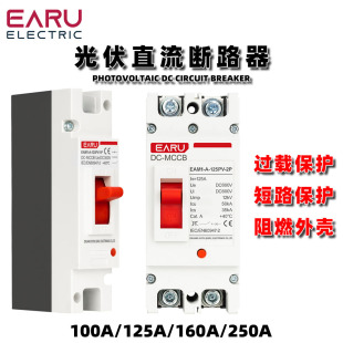DC 250V 500V DC solar Molded Case Circuit breaker MCCB overload protection switch protector, used
