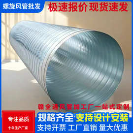 赣全通风管加工厂 网上冲量 量大价优 镀锌螺旋风管排烟管道定制