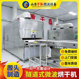 微波干燥设备;带式干燥设备;滚筒干燥设备