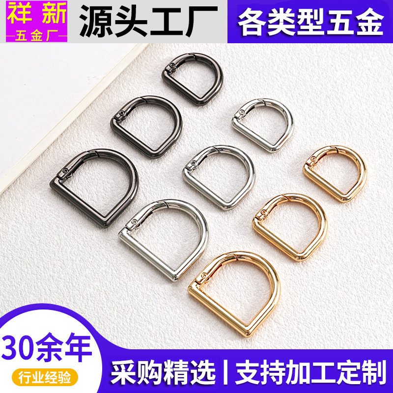 Zinc alloy die-cast D-shaped spring ring for clothing and bags, semi-circular connecting D-ring buckle, DIY bag hardware hanging ring D-shaped buckle