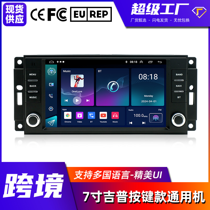 Transfronterizo adecuado para botones Jeep universales de 7 pulgadas, navegación para automóviles Android, reproductor GPS Bluetooth, máquina todo en uno