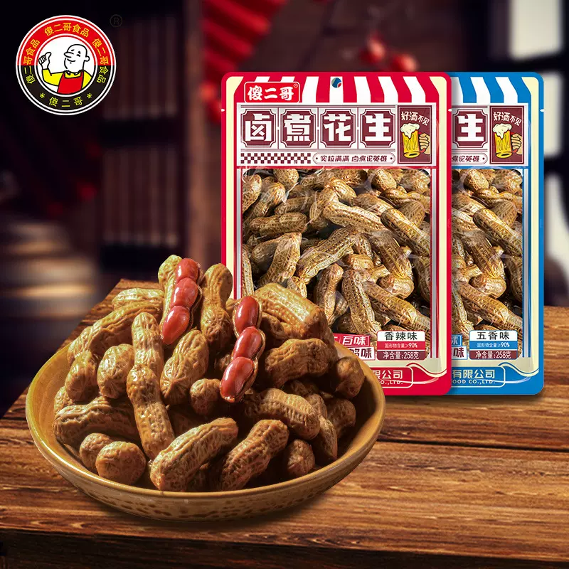 傻二哥卤煮花生258g五香味卤汁花生米下酒菜卤味小吃休闲零食小吃
