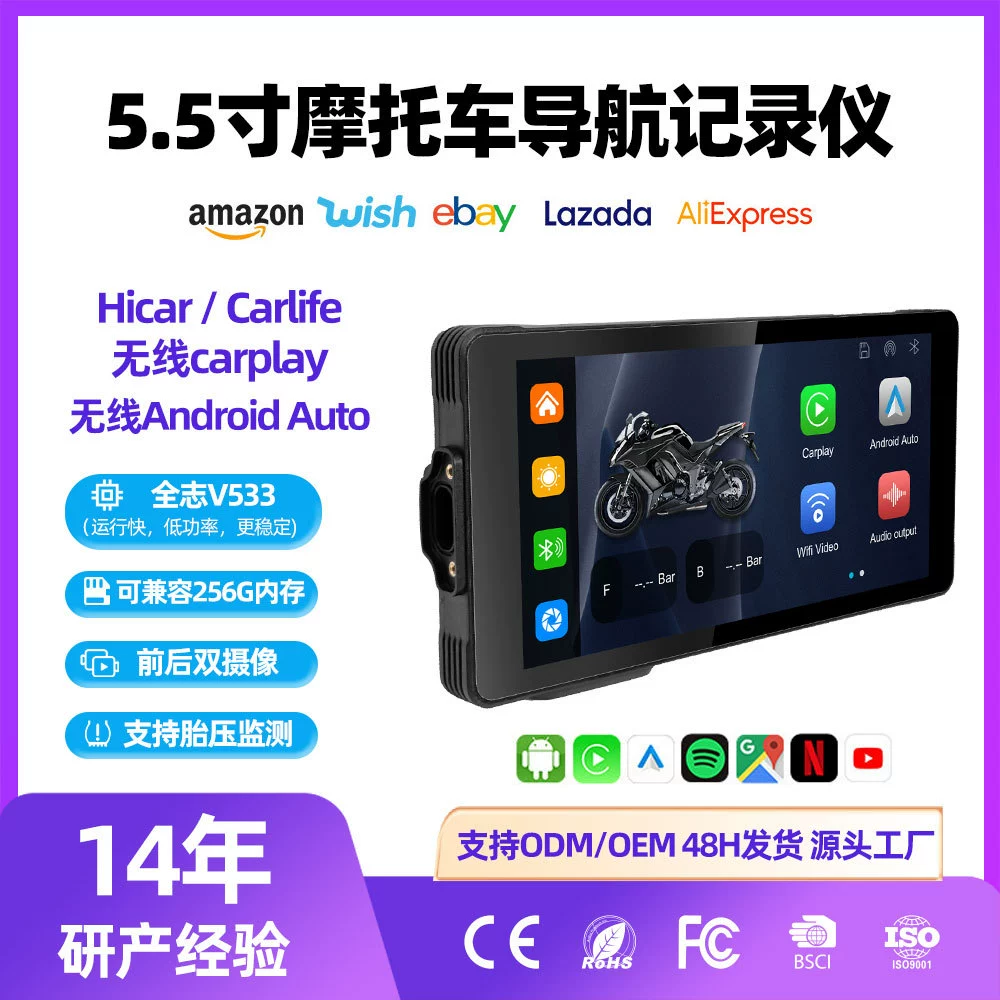 Cross-border special motorcycle recorder wireless Carplay/Androidauto mobile motorcycle screen projection navigation