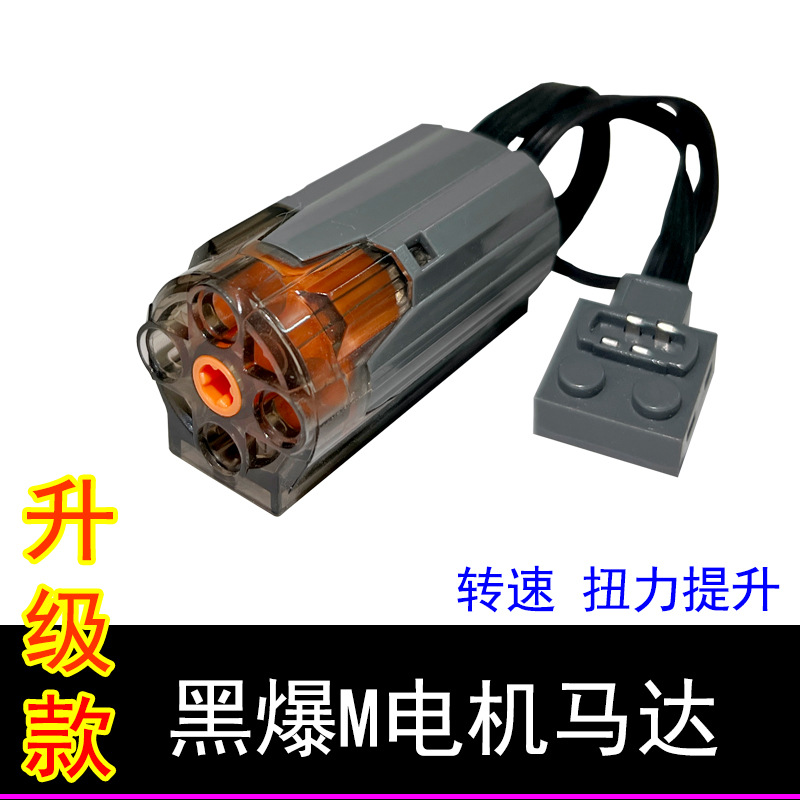 Черный взрывной двигатель M