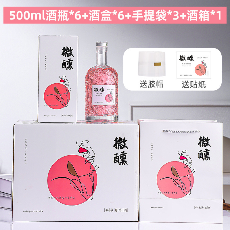 高颜值ins风红酒果酒瓶白酒散酒空瓶子酒瓶带盖密封玻璃透明酒瓶|undefined