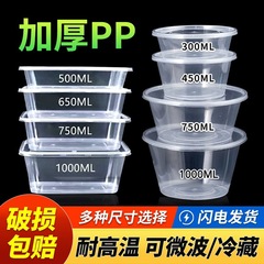 使い捨ての弁当箱を厚くして包装箱の長方形の丸い碗のプラスチックの弁当箱を包んで外に出します。