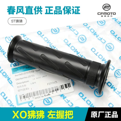 Xo Baboon Cf125-8-10 Adventurer Racer Throttle Grip Handlebar Rubber Cover Handlebar Cover Accessories (Motorcycle Handle Cover) - left-handle-cover-chunfeng-original