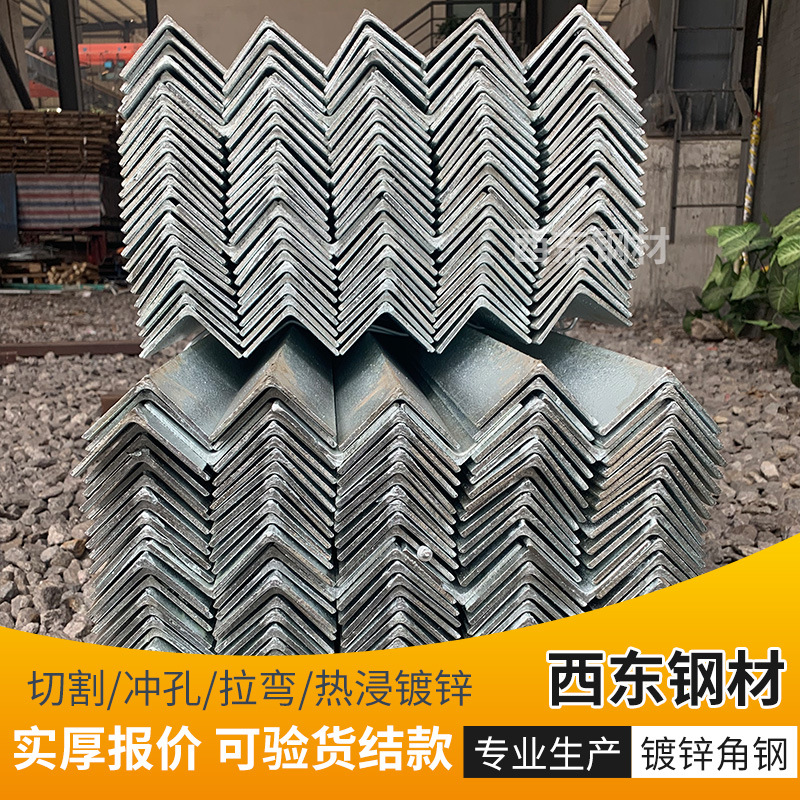 5x5镀锌热度角铁 中山火炬钢材市场 国标角钢出口5.8米切割批发