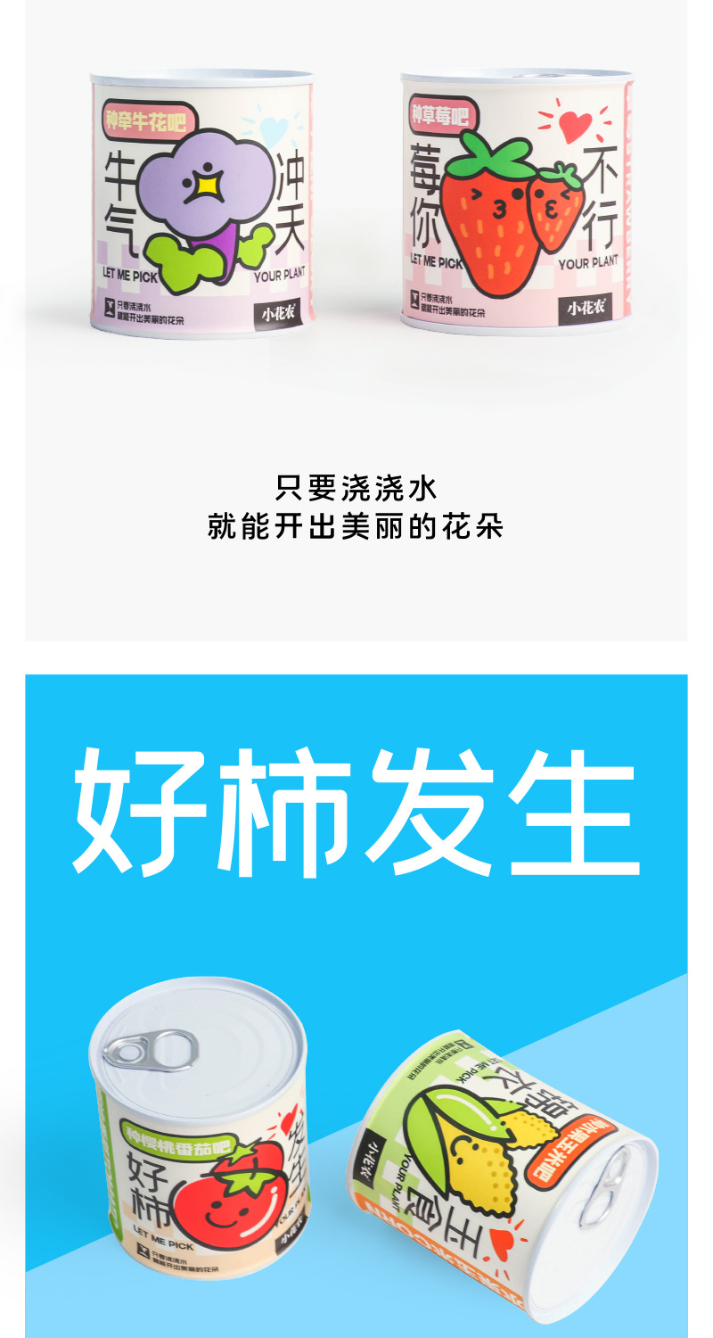 种植呀！详情图2转曲_09