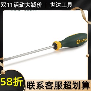 Shida Hardware Tools G Series Three-color Handle One-shape Screwdriver 63701- 63723 Screwdriver