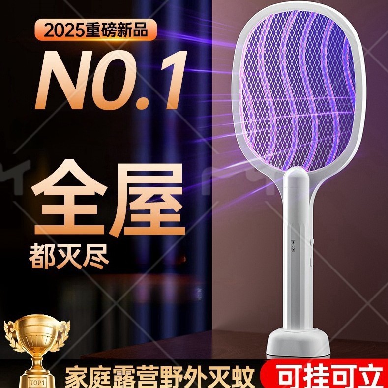 卸売りは電気蚊に代わって充電式の家庭用超強力蚊取りランプを撮影します。|undefined