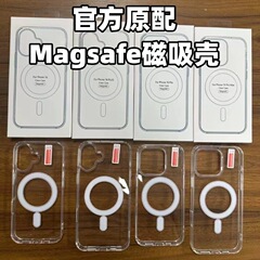 Apple 17PROMAX 携帯電話ケース 公式 透明 マグネット式 iphone16 ワイヤレス充電対応 14 耐衝撃 保護カバー