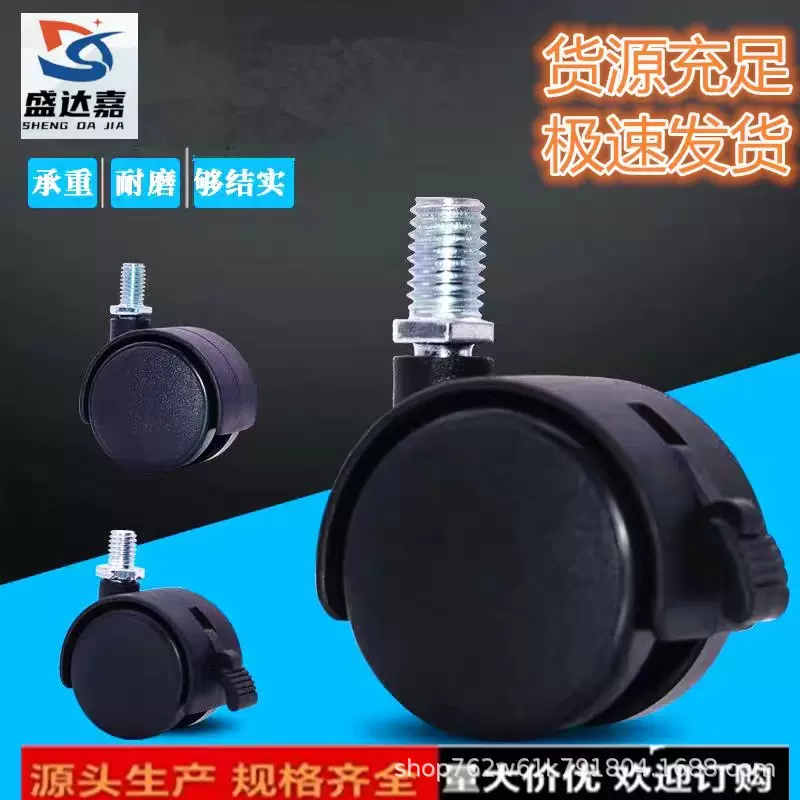 盛达嘉厂家直营2寸万向静音轮带刹/无刹固定万向轮办公椅花架