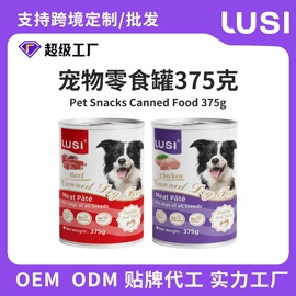 猫猫零食罐头;猫猫零食;猫猫湿粮