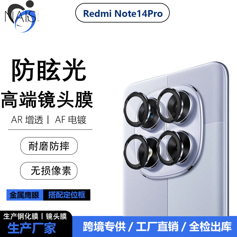 For red rice Note14Pro phone metal eagle eye lens film Note13 camera glass protection film