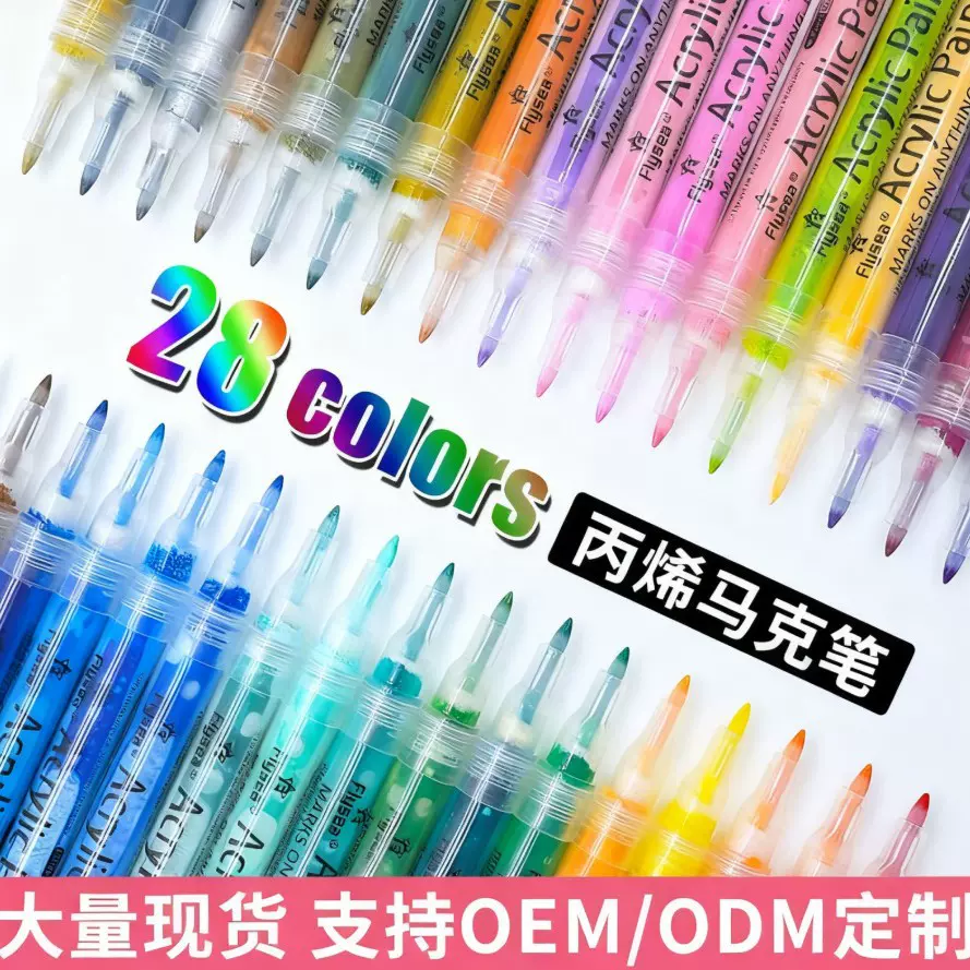 丙烯马克笔儿童无毒小学生美术绘画涂鸦袋装可叠画笔水彩笔不透色