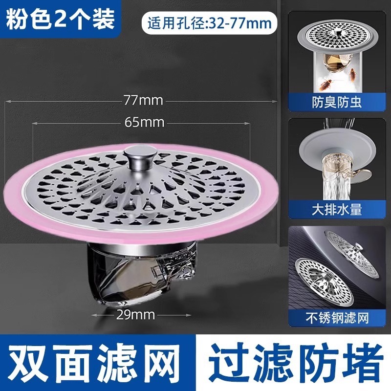 卫生间防臭防虫地漏芯毛发过滤网下水管道地漏芯内芯通用小口径|undefined