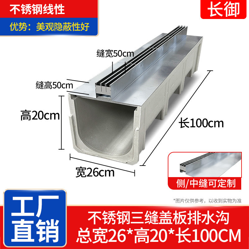 폭 26*높이 20*길이 100CM 홈통 + 스테인레스 스틸 3심 커버 플레이트