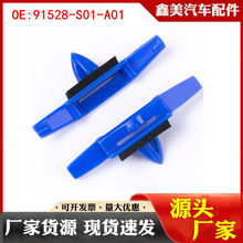 �m��춱���˼�����w�w��܇�l��ˮ�۹̶�����91528-S01-A01
