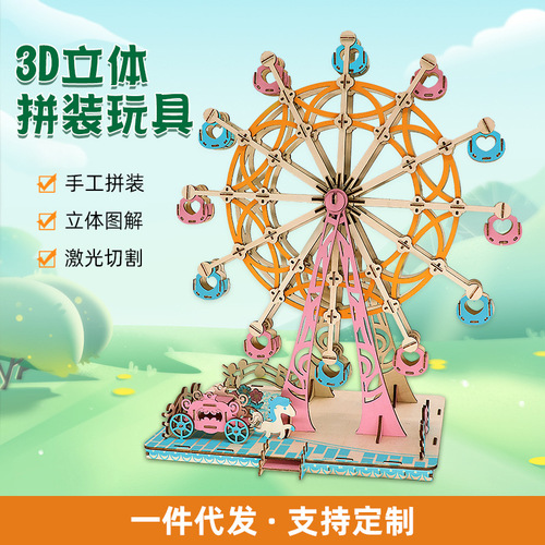 Dropshipping wooden 3D puzzle children's educational assembling toys hot selling night market street stall toys wholesale