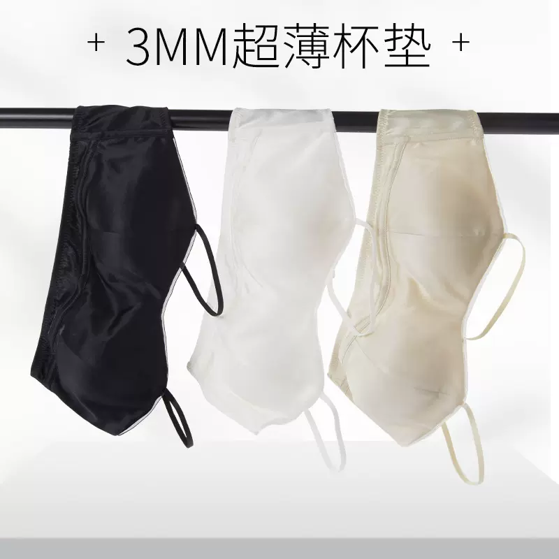唐格 春夏真丝缎面抹胸文胸 超薄款无钢圈桑蚕丝光面内衣高奢