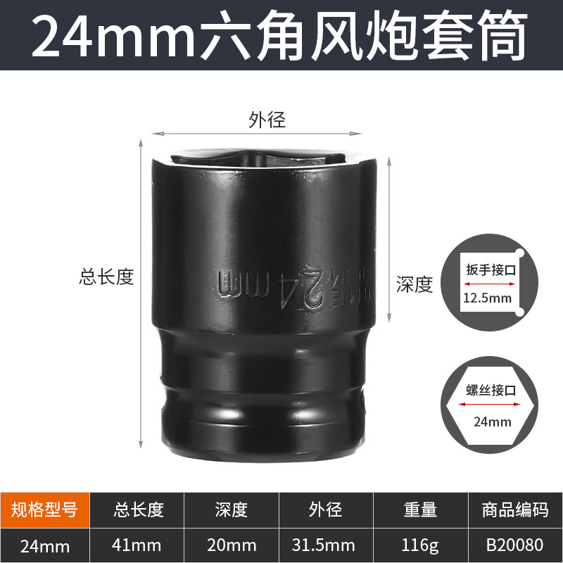 クロスボーダー全セット黒色重型電気レンチソケット工業級帯磁気厚手延長六角風砲スリーブ|undefined
