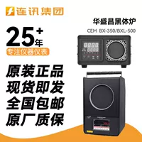 CEM Huashengchang BX-350/BX-500BX-150 Удобная инфракрасная калибровочная печь с черным корпусом Источник инструмента