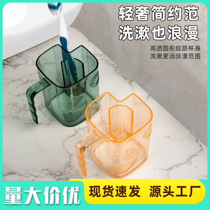 创意轻奢刷牙杯家用高颜值情侣漱口杯洗漱杯透明收纳刷牙杯漱口杯|undefined