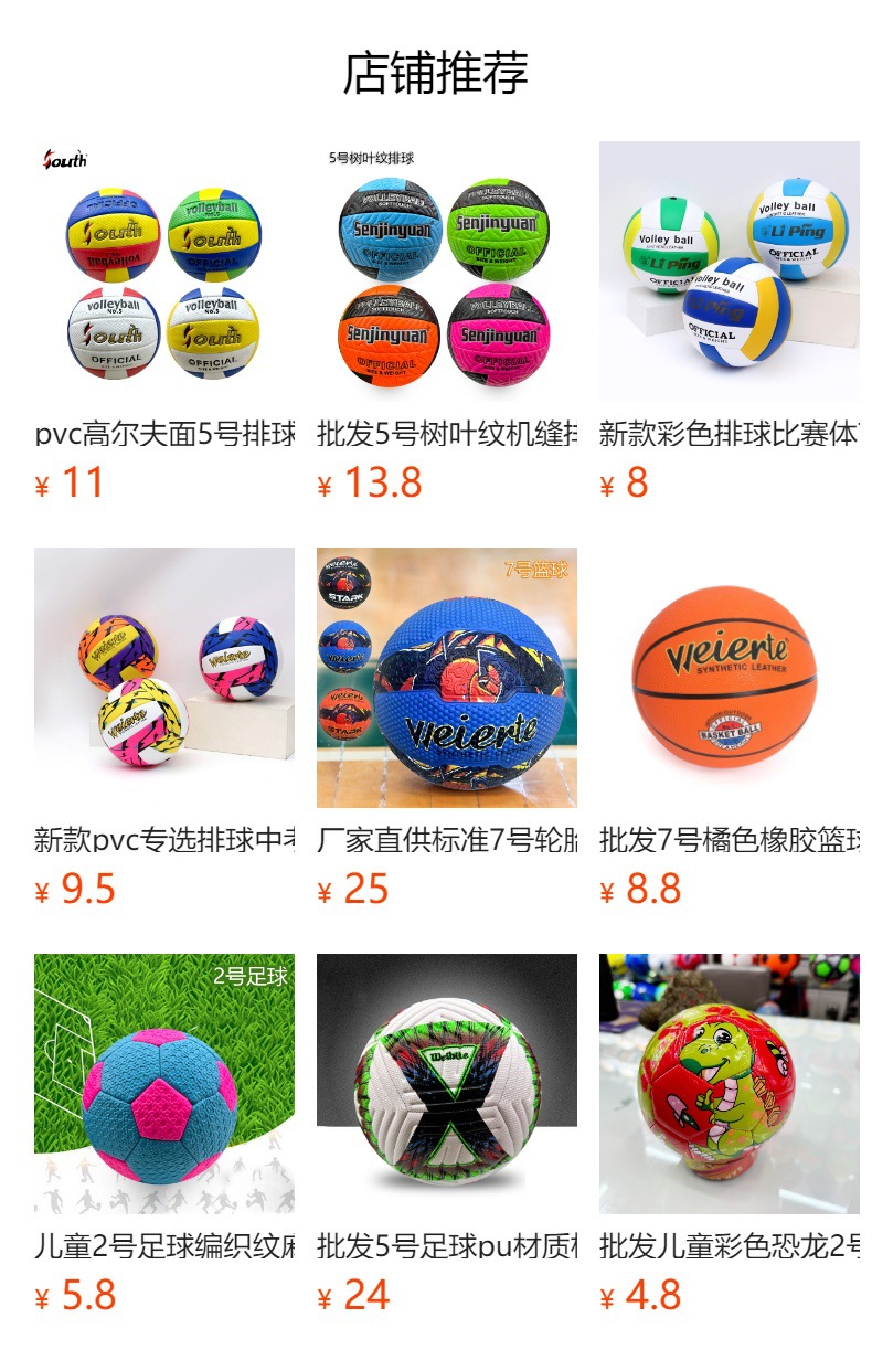 预览状态下无法点击,发布后,可点击跳转到对应的商品页面