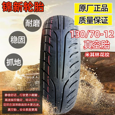 Electric Motorcycle tire Elektrikli avtomobil şinləri