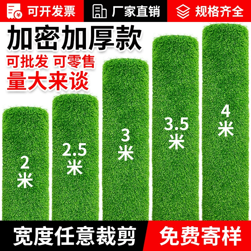 Искусственный газон Детский сад Искусственный поддельный газон Открытый проект Осада Зеленая трава Школа Симуляция Газон