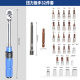 Adjustable small fly torque wrench suit 1/4 high precision torque kg wrench bicycle repair tool