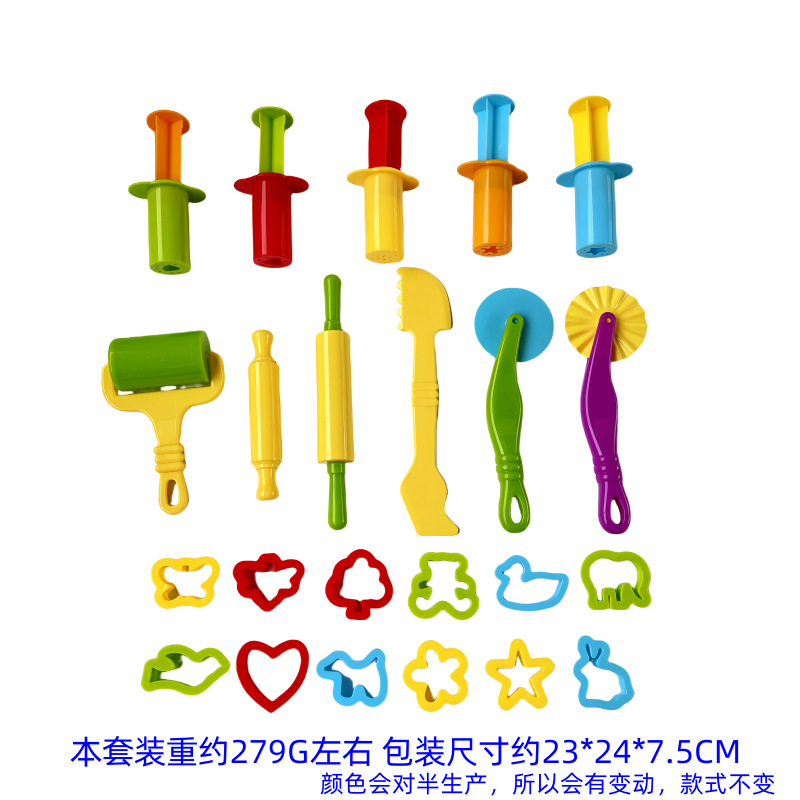 23件彩泥模具工具套装