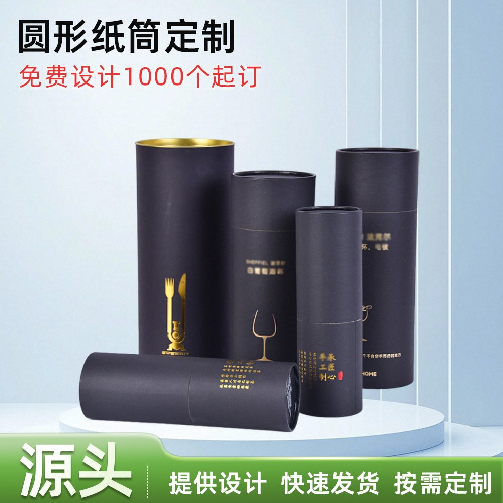 批发纸罐包装窗帘丝巾包装罐印刷logo卷边马口铁白卡纸包装纸桶