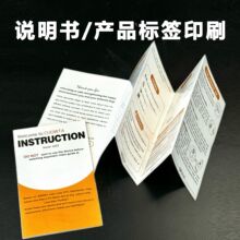 铜版纸双胶纸折页单页画册产品说明书定制印刷设计展会宣传单定制