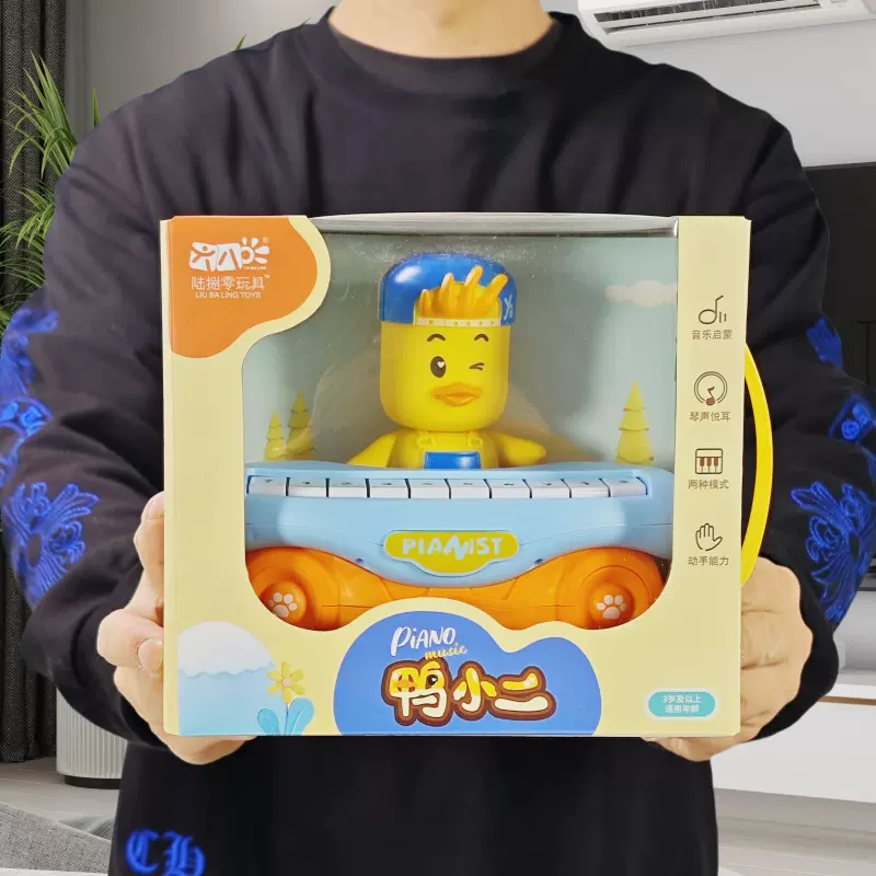 儿童卡通鸭小二电子琴多功能小鸭早教弹奏音乐儿童钢琴玩具生日礼