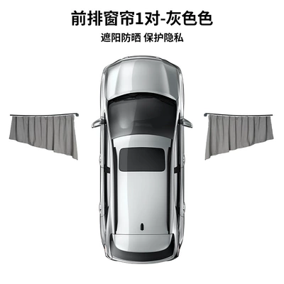 Privacy Curtains and Sunshades — Car curtains - automatic-rebound-track-curtains-front-row-pair-silver
